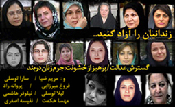 24 تن از فعالان جنبش زنان، زنان روزنامه نگار و فعالان مدنی طی حوادث پس از انتخابات بازداشت شدند / 5 نفر از آن ها آزاد شدند