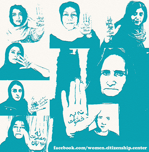 کمپین پنج روزه کانون شهروندی زنان: «سلفی های نه به خشونت علیه زنان»