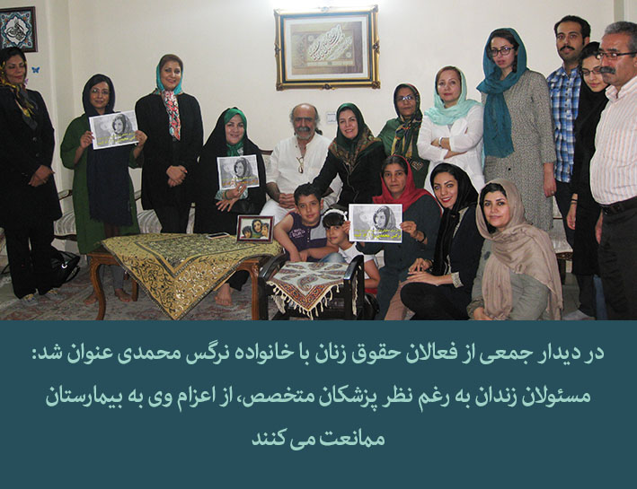 دیدار جمعی از فعالان حقوق زنان با خانواده نرگس محمدی